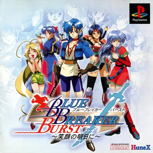Blue Breaker Burst - Egao no Asu ni (Japan)